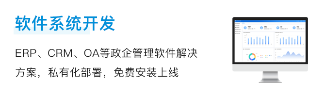 1683943027816964.png 软件系统开发.png