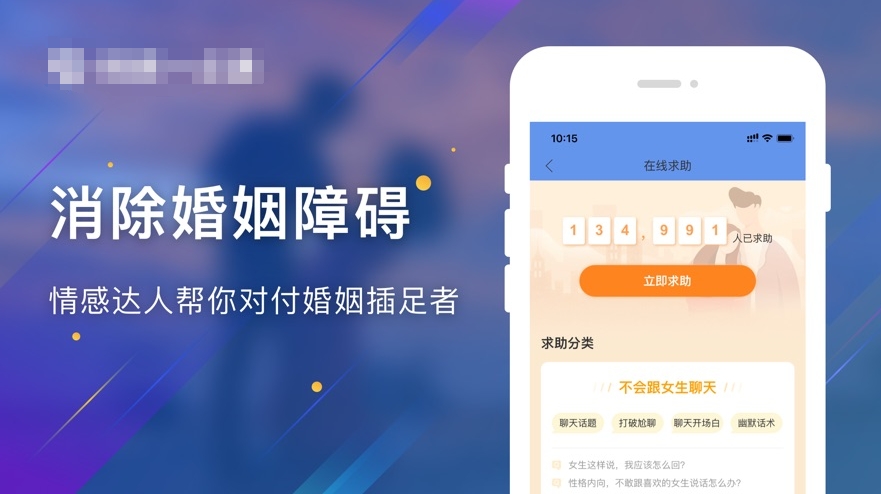 情感咨询APP开发对解决情感问题有什么好处?