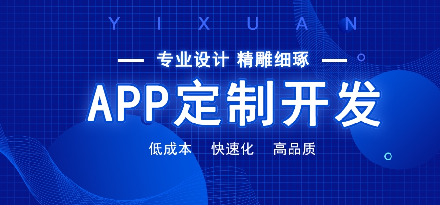 哪些行业能从中受益？探索app开发的多领域应用？