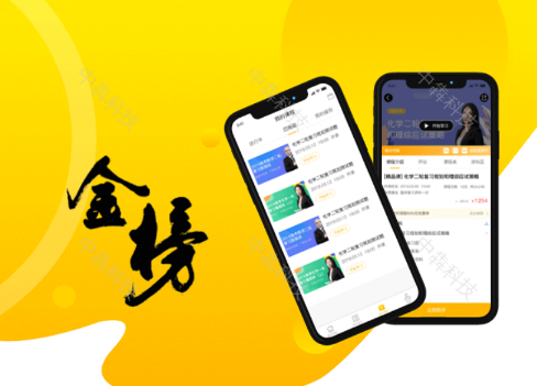 职业培训APP 职业培训APP