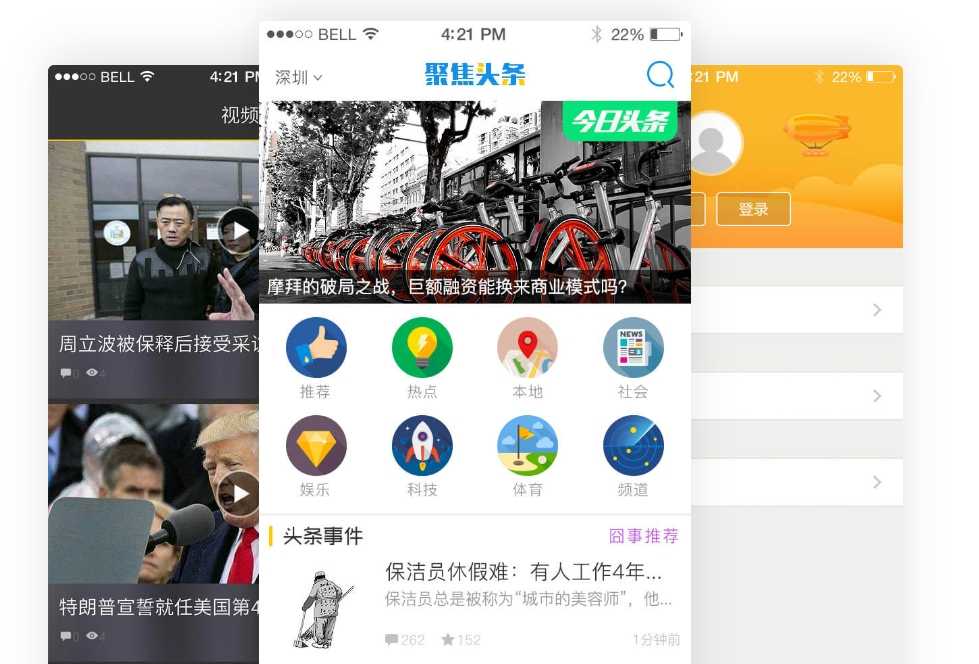 Android社交APP开发技术要点全解 Android社交APP开发技术要点全解